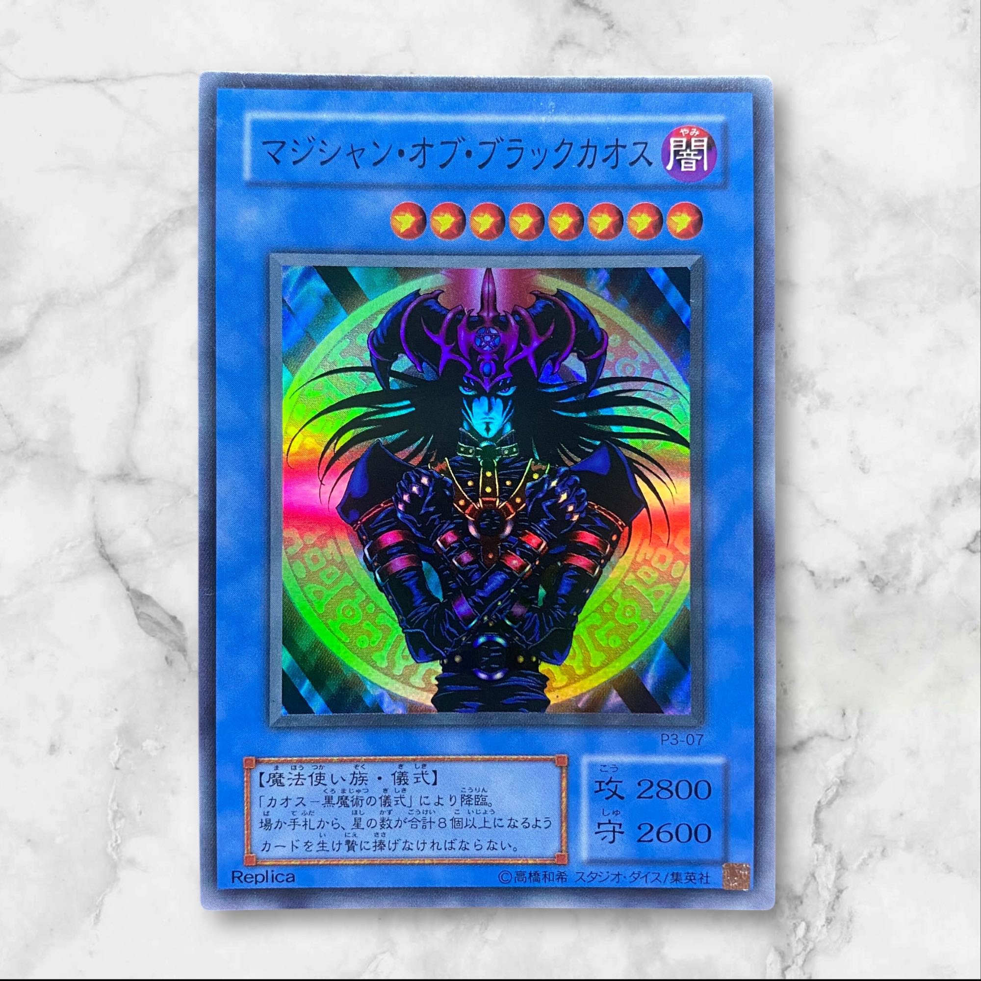 6003【遊戯王】マジシャン・オブ・ブラックカオス〈二期〉P3-07〈SR