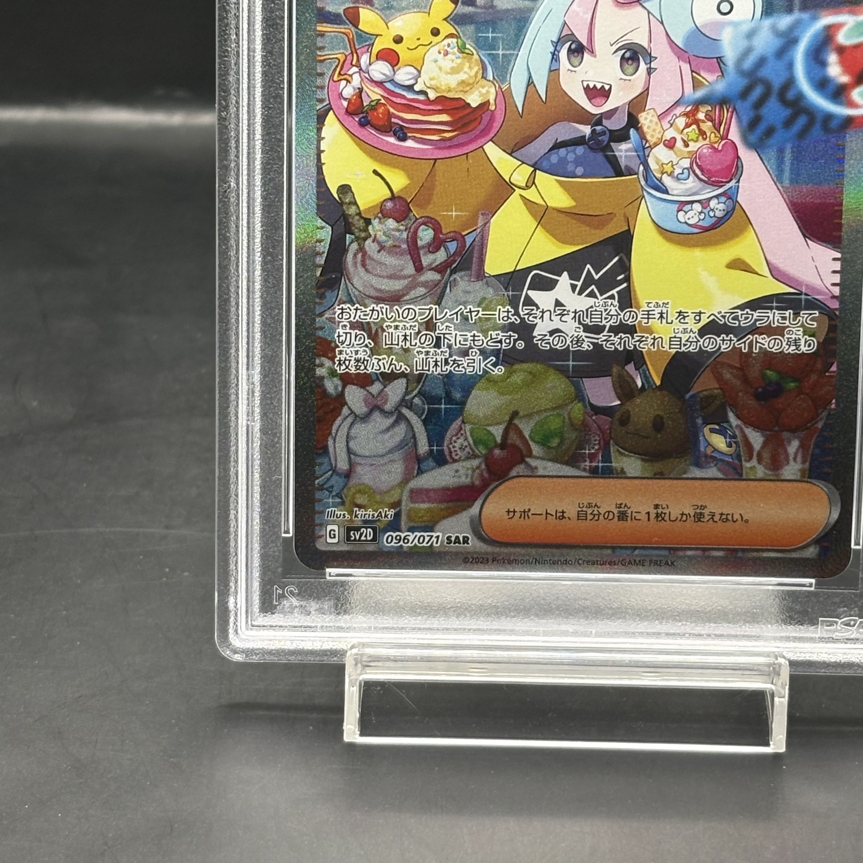 ナンジャモ sar psa10 最新 ポケモンカード 鑑定品 ナンジャモ sar