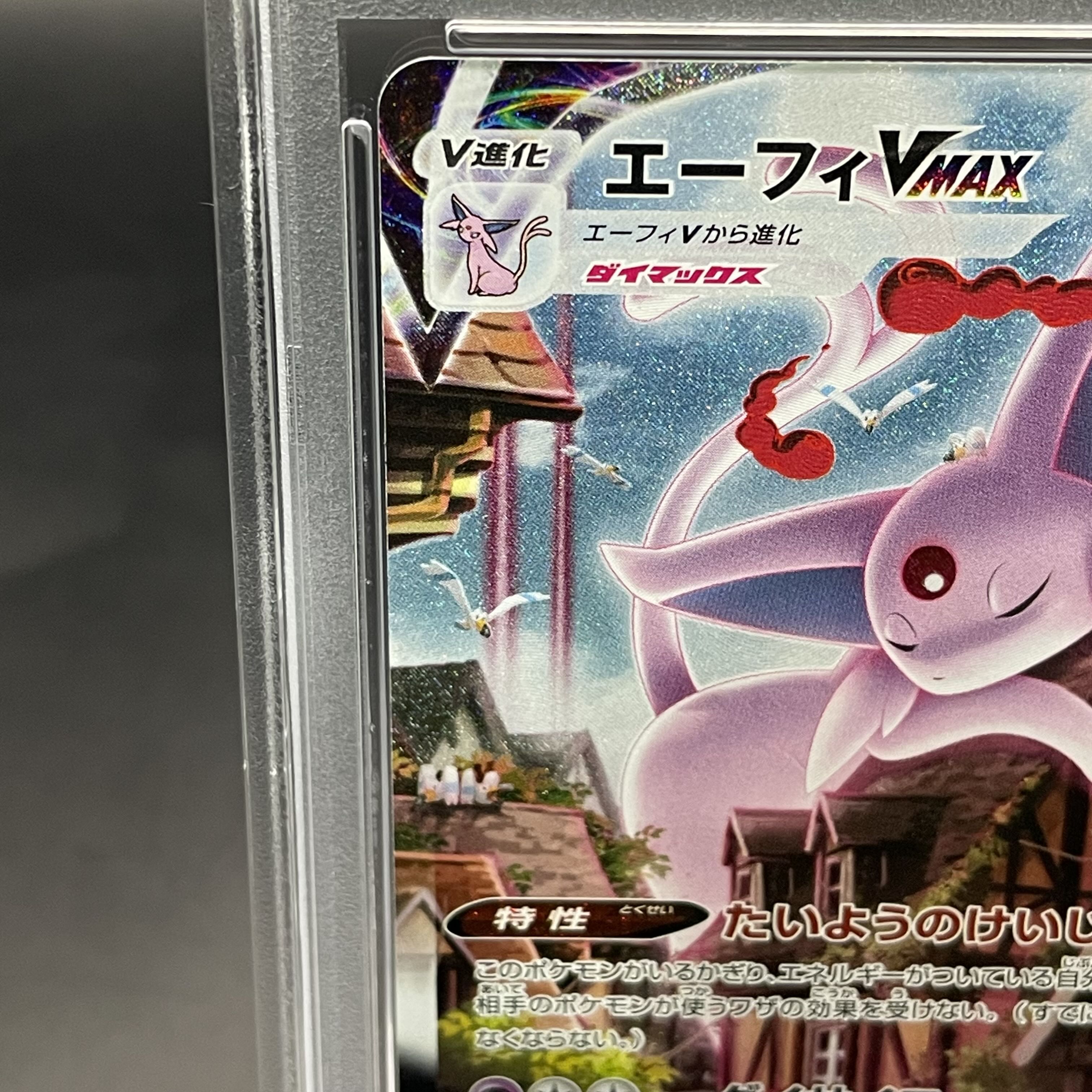 PSA10】エーフィVMAX SA 【公式通販】