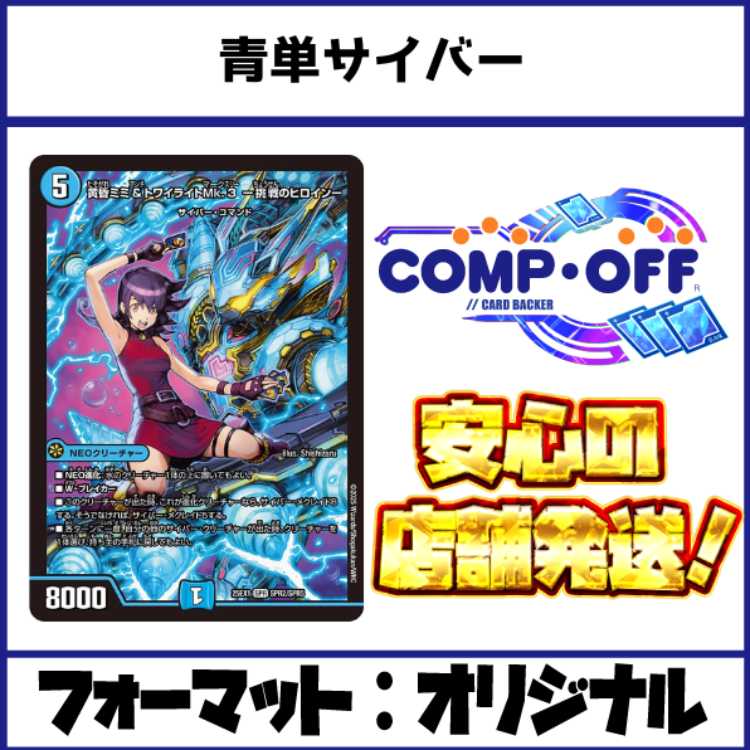 デュエマ 青単サイバー サイバーループ シュトラ1枚付き デッキ