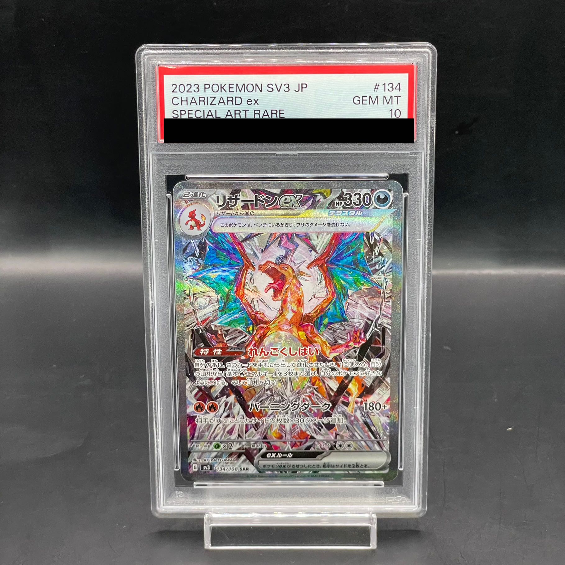 メガリザードンX ex sar 美品 センタリング良好 美品 ポケモンカード