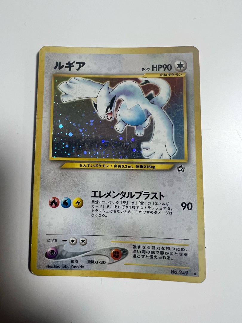 旧裏 ルギア Lv.45 ポケモンカード neo キラ No.249 ☆ ZC198