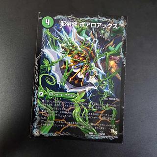 邪帝斧 ボアロアックス｜我臥牙 ヴェロキボアロ」の激安通販 | magi