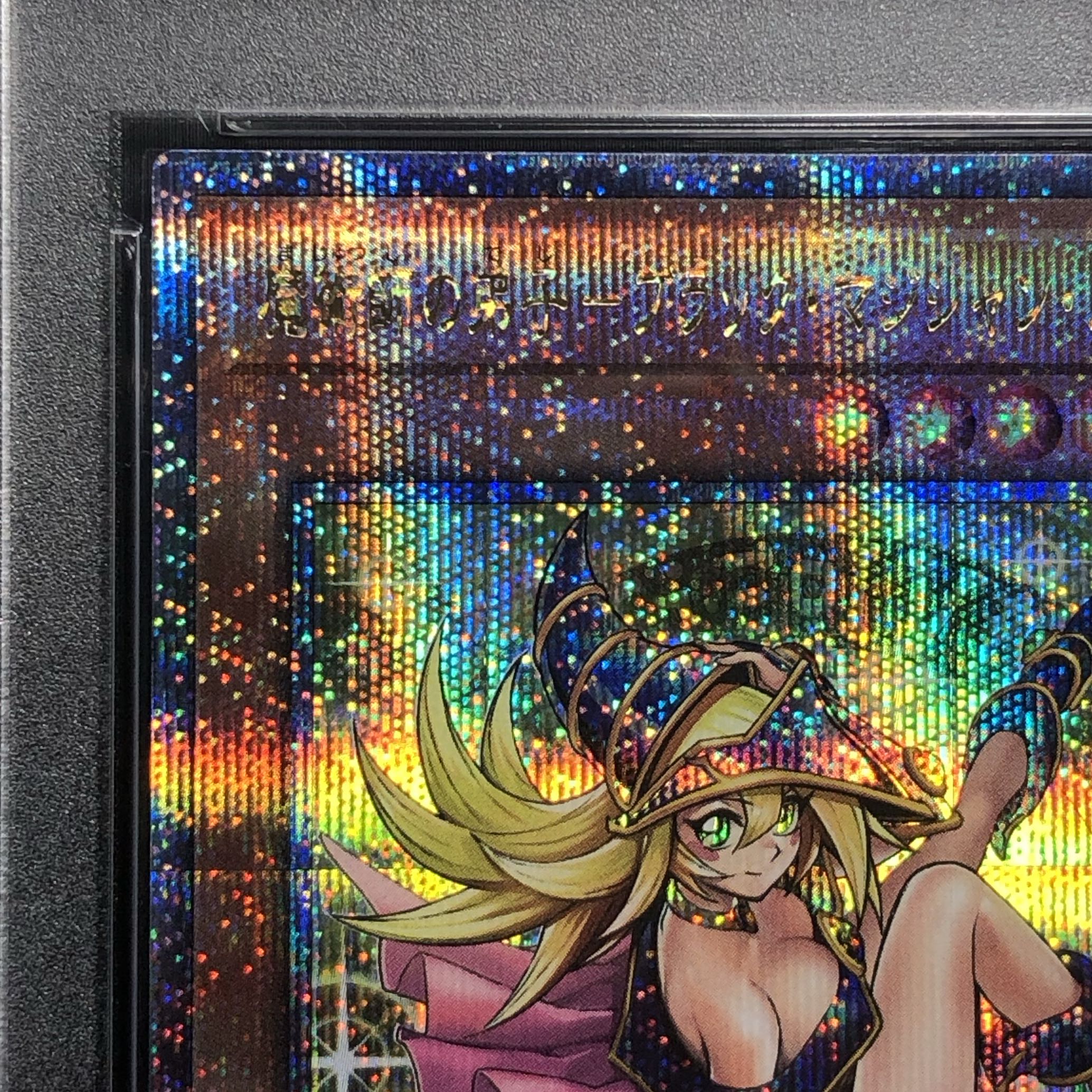 PSA10】魔術師の弟子 ブラックマジシャンガール 25th クオシク b17