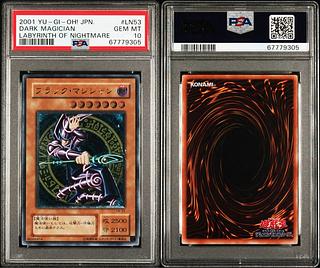 ブラックマジシャン2期ウルトラ psa10 DDS002 ブラックマジシャン 初期