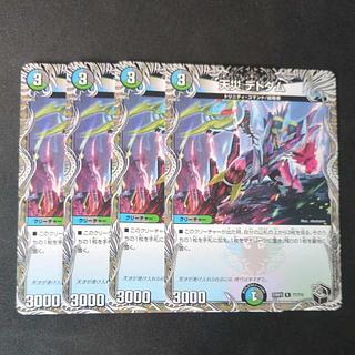 天災デドダム デドダム プロモ 4枚 csプロモ アナカラー マルル 天災