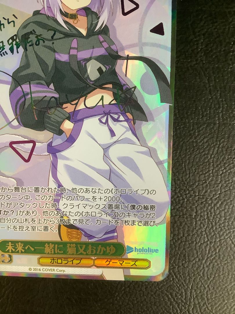 WS 未来へ一緒に 猫又おかゆ SSP WS 未来へ一緒に 猫又おかゆ SSP WS