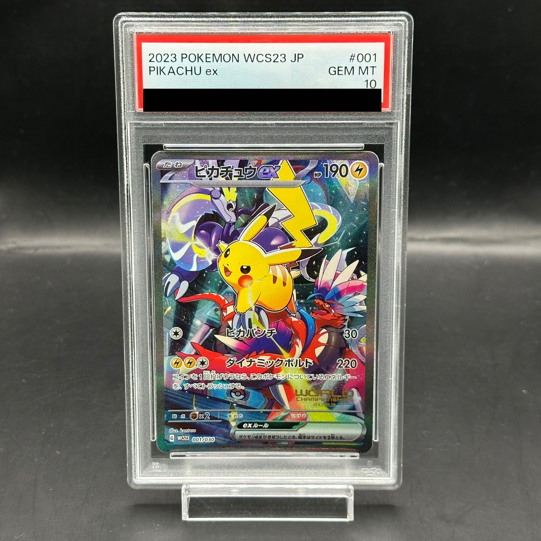 PSA10】ピカチュウex 横浜記念デッキ プロモ/Pikachu PSA10