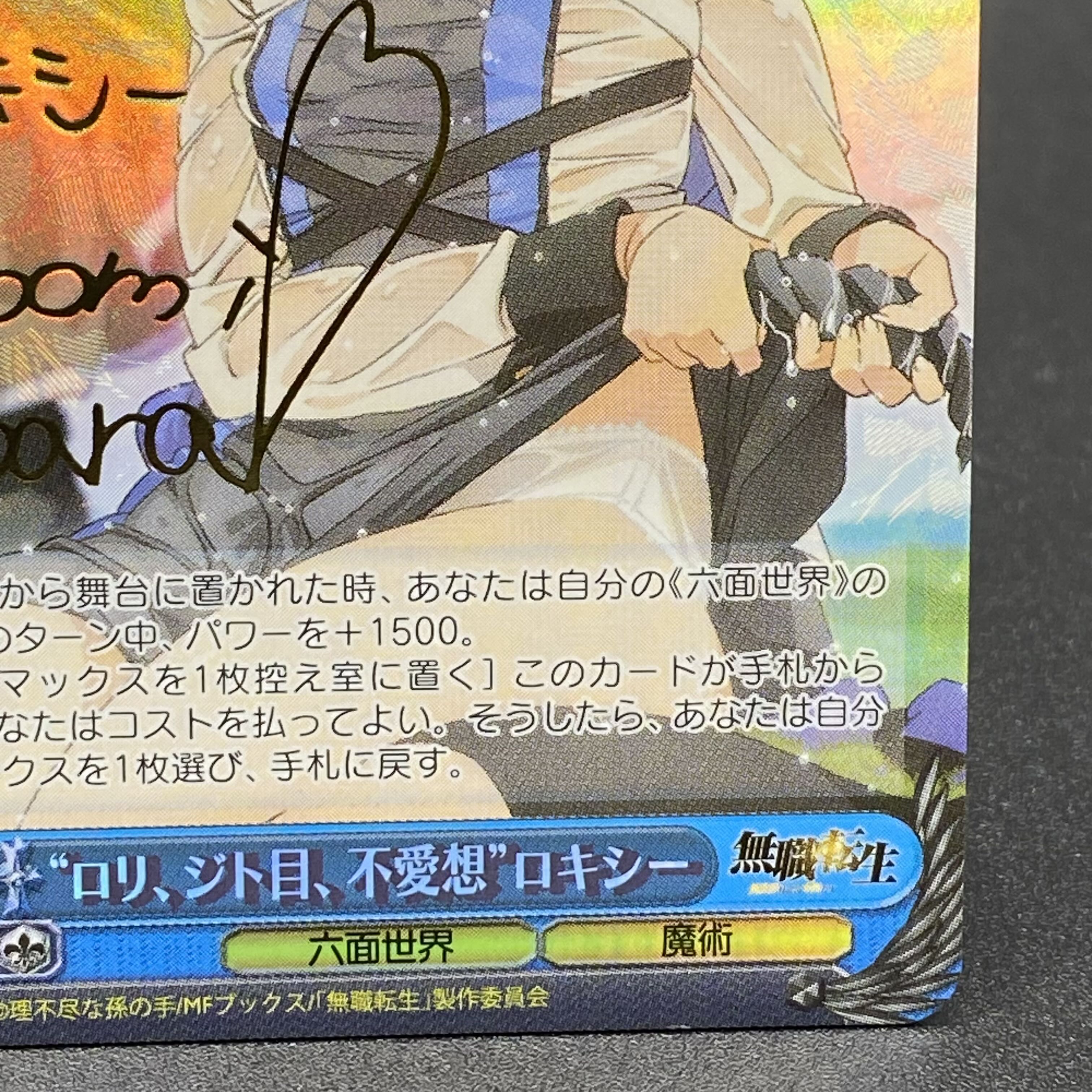 ロリ、ジト目、無愛想、ロキシー sp ヴァイス 無職転生 