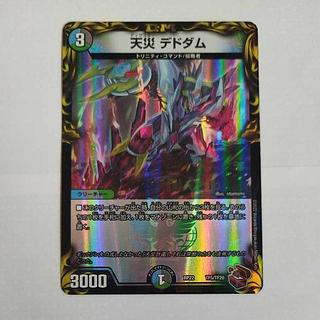 天災デドダム b 天災デドダム 20th bの通販 アオイ（1072053365） | magi