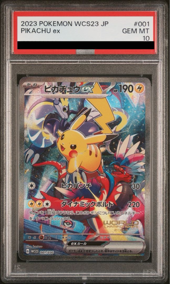 ポケモンカードWCS2023横浜記念デッキ ピカチュウ 高品質 新品未開封