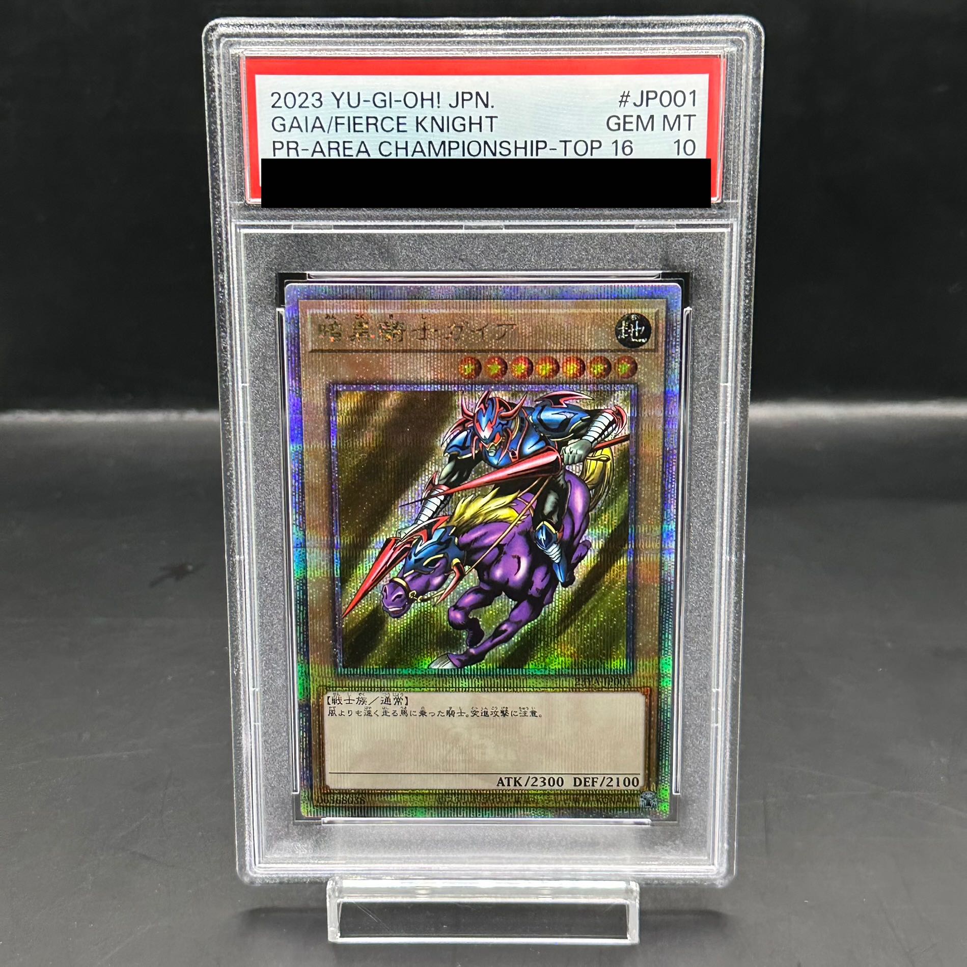 遊戯王 暗黒騎士ガイア 25th PSA10】暗黒騎士ガイア [25th] {23YA