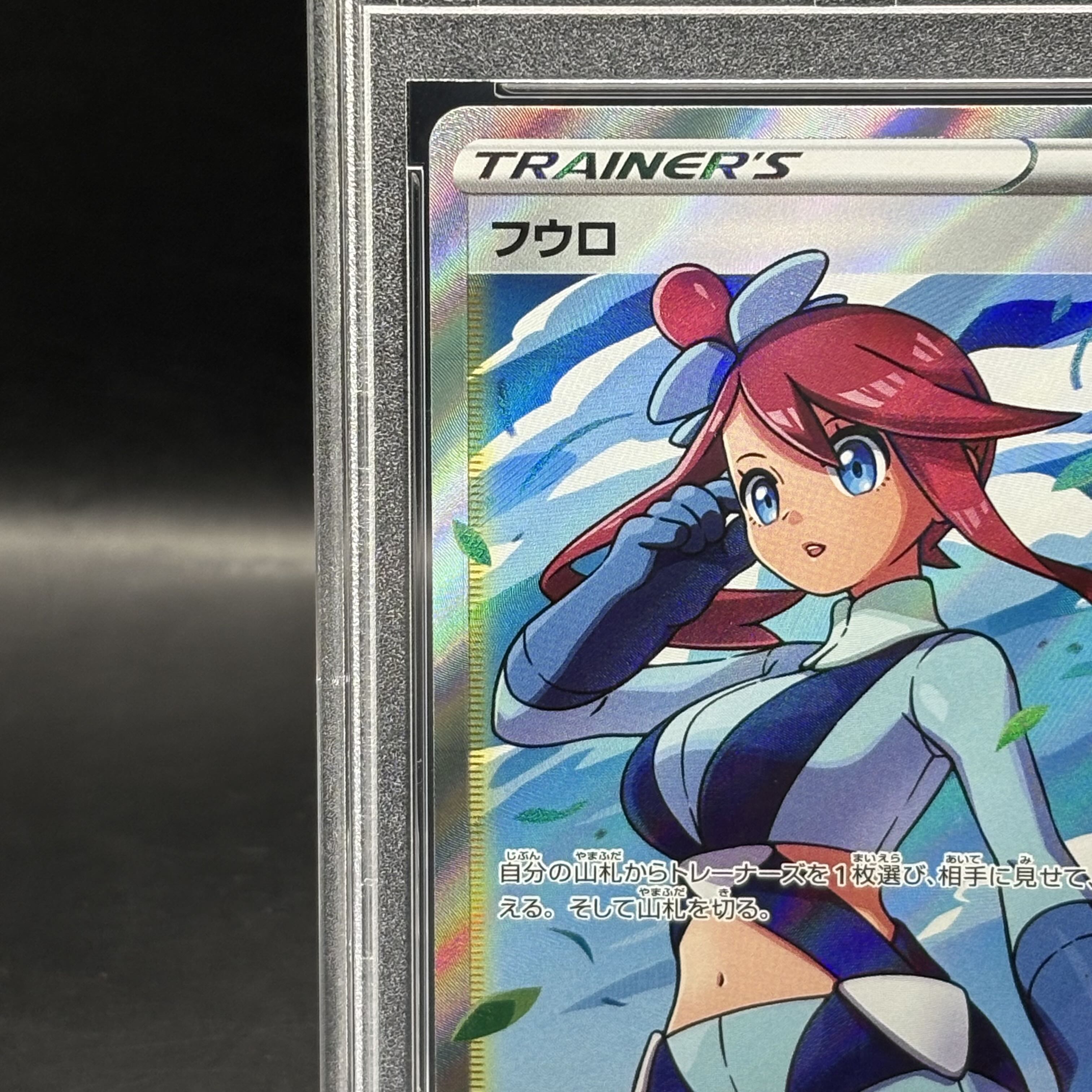 フウロ sr プロモ psa10 ポケモンカード ポケモンカード フウロ プロモ