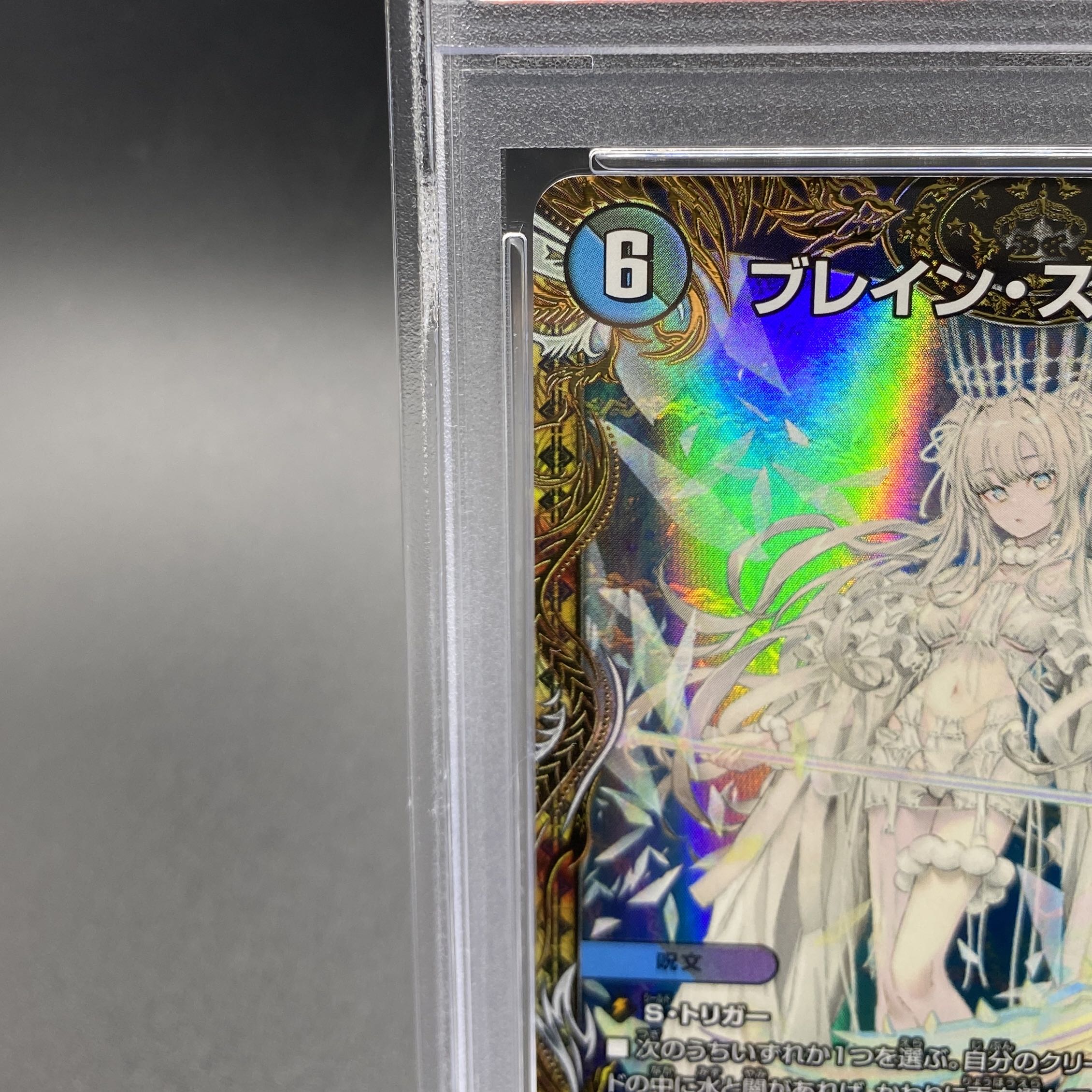 ブレインスラッシュ 金トレジャー ブレインスラッシュ 金トレジャー 4