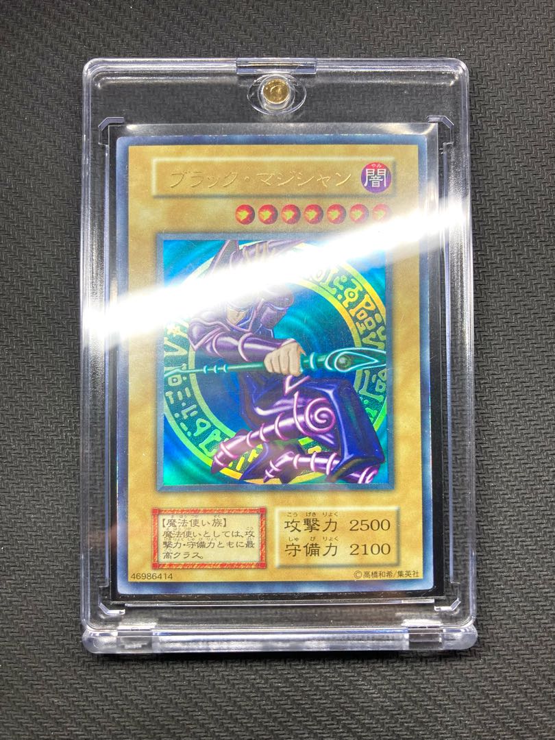 良品級、マグネットローダー付】ブラックマジシャン 初期ウルトラレア