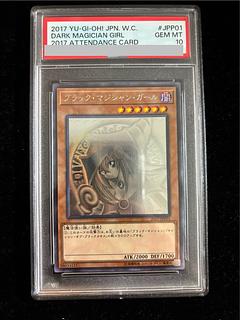 wcs2017 ブラックマジシャンガール」の激安通販 | magi