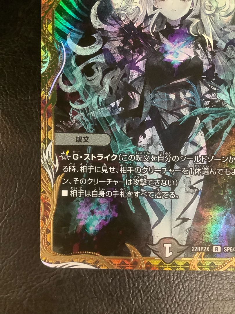 PSA 10 ロスト・Re: ソウル 金トレジャー PSA10】ロスト・Re:ソウル(金