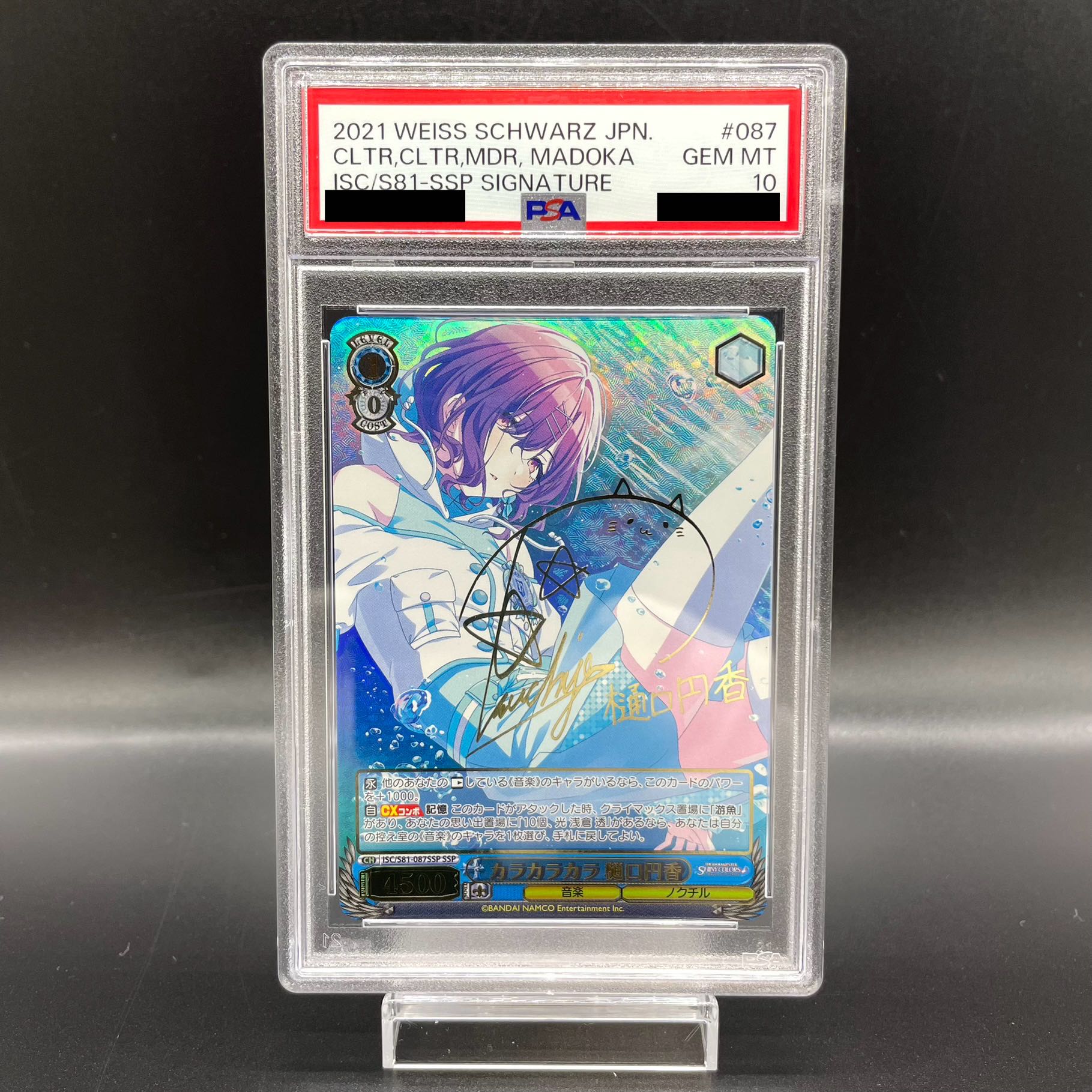 PSA10 ヴァイスシュヴァルツ 魔法のレッスン アユンダリス SSP PSA10