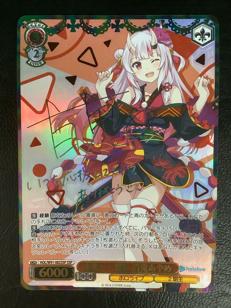 ヴァイスシュバルツ】未来へ一緒に 百鬼あやめ SSP ヴァイス