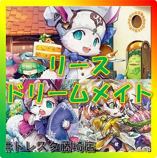 デュエマ リースドリームメイト デッキ デュエマデッキ販売】リース