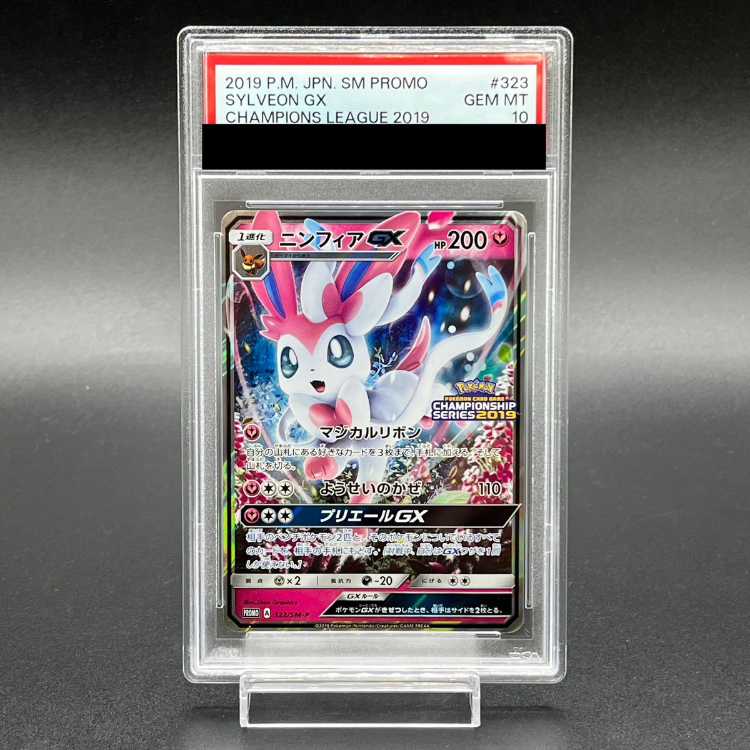PSA10 ニンフィアGX 323 チャンピオンシップ2019 プロモ(10)
