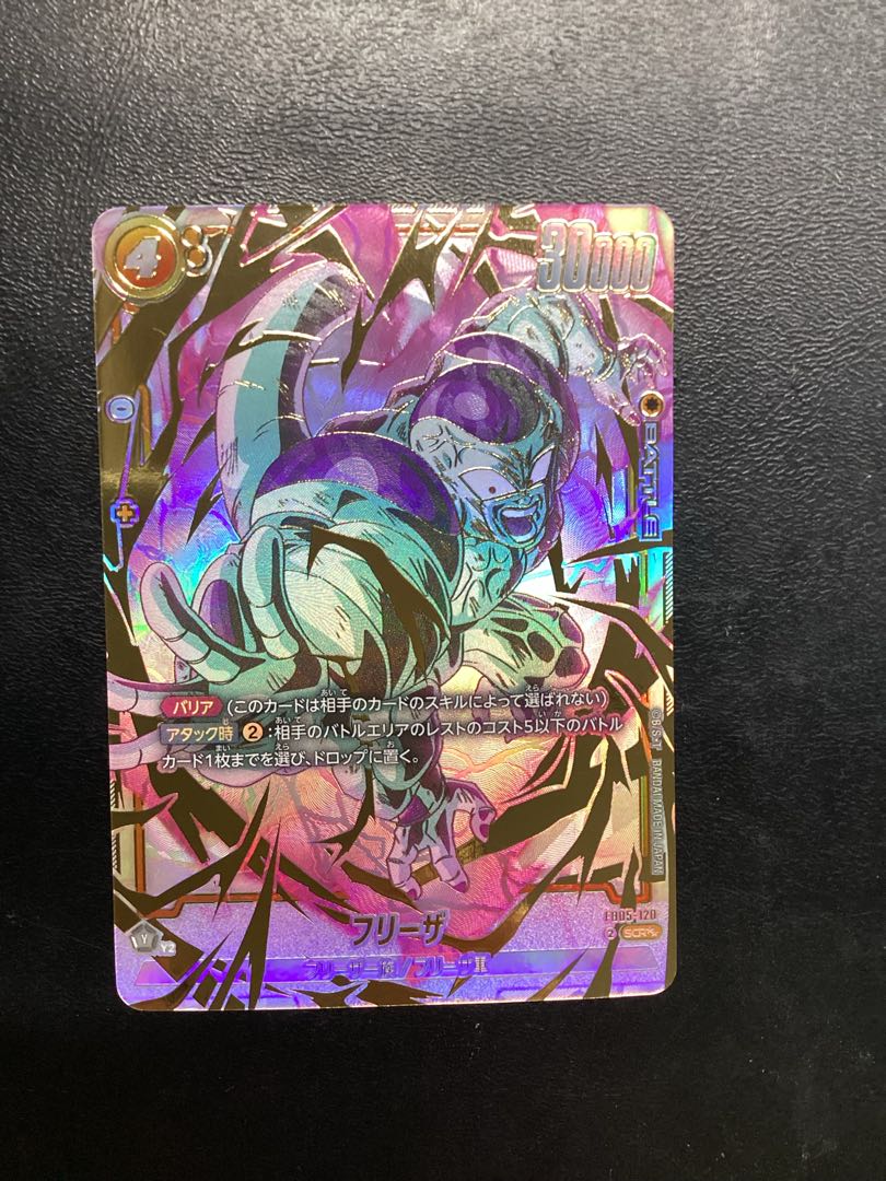 未知なる冒険 フリーザスーパーパラレル フリーザ スーパーパラレル