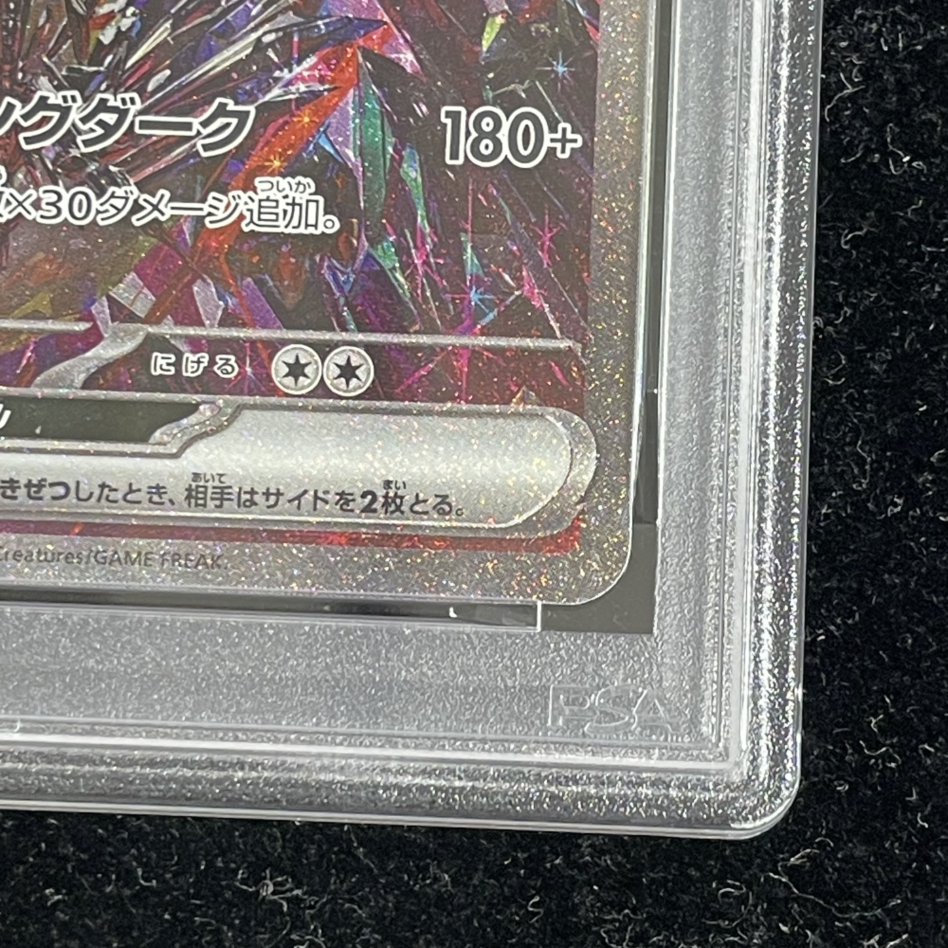 PSA10リザードンex SAR #349 754 349/190 Charizard ex SAR Foil