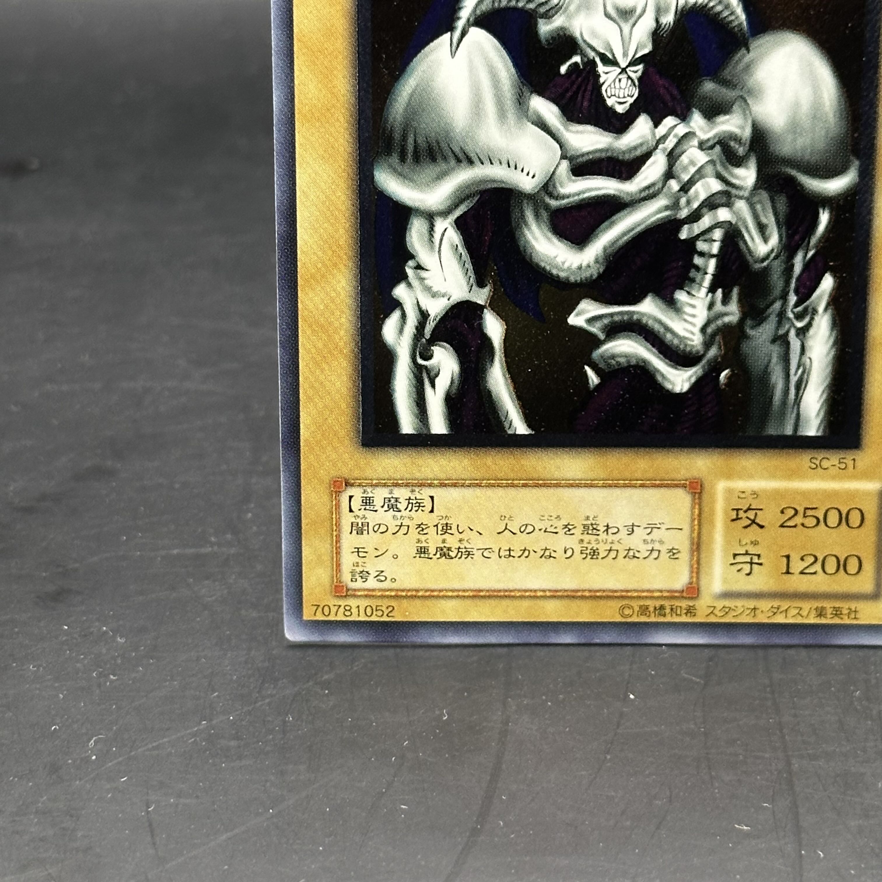 デーモンの召喚 アルティメットレア デーモンの召喚【レリーフ】{SC-51