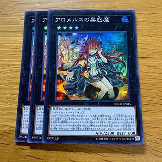 遊戯王 アロメルスの蟲惑魔 20thシークレットレア 遊戯王 アロメルスの