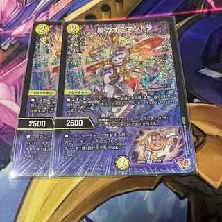 昇 カオスマントラ 4枚セット デュエマ デュエル・マスターズ デュエマ