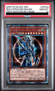 PSA10 白かけ無し カオス・ソルジャー －開闢の使者－ウルトラパラレル