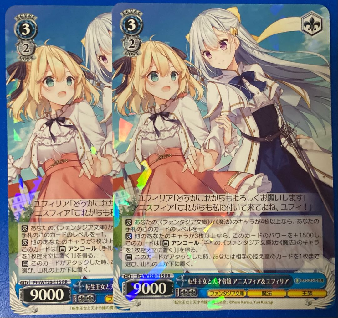 ヴァイス 転生王女と天才令嬢 アニスフィア＆ユフィリア sp サイン