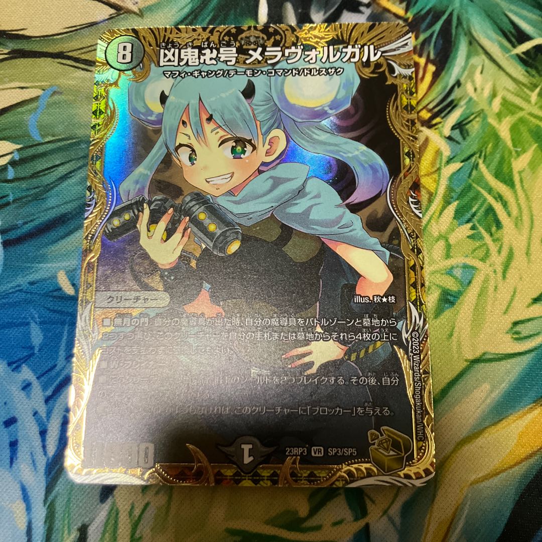 新世壊 金トレジャー セット デュエルマスターズ】卍新世壊卍 金