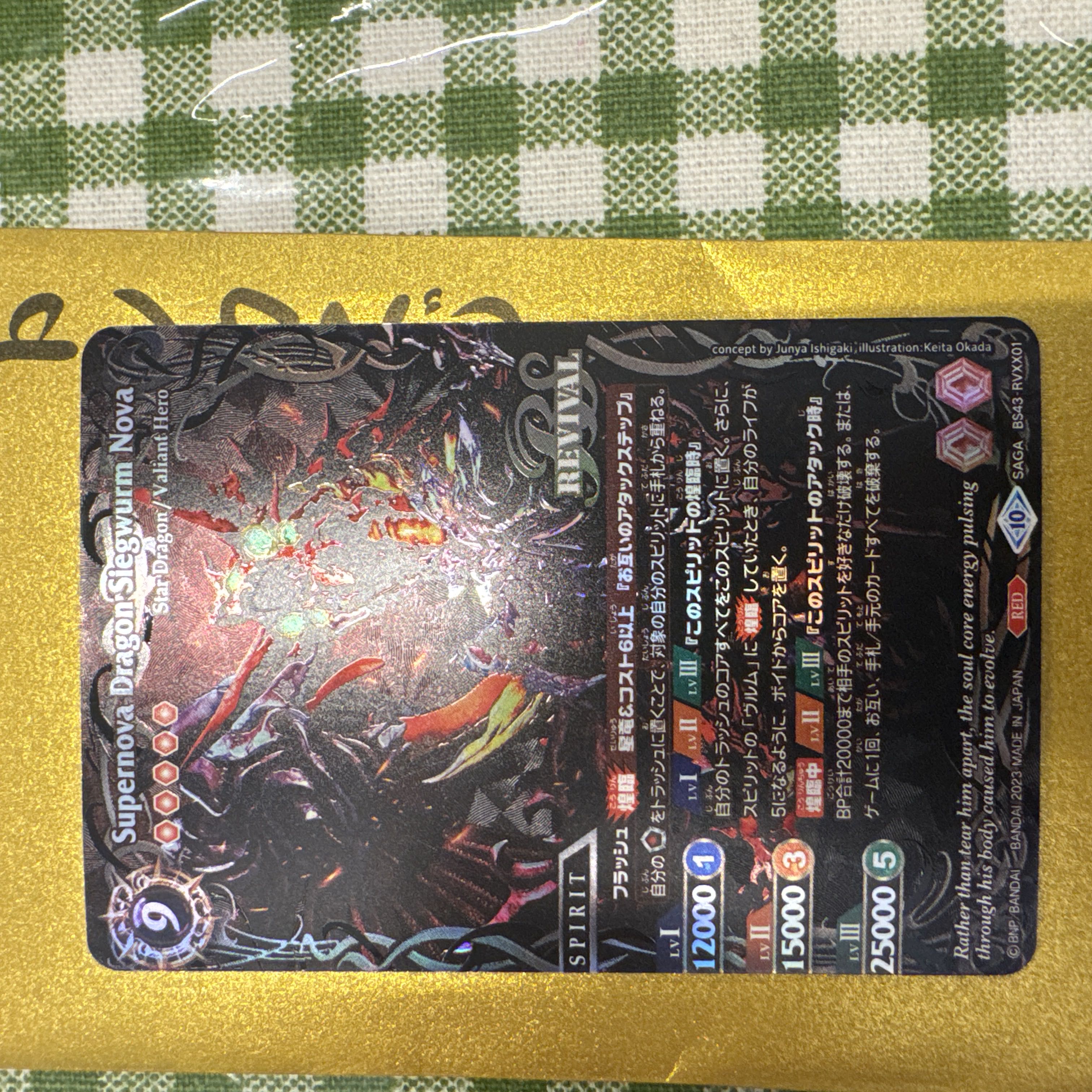 バトルスピリッツ 超神星龍ジークヴルム・ノヴァ SAGAレア 1枚 バトル