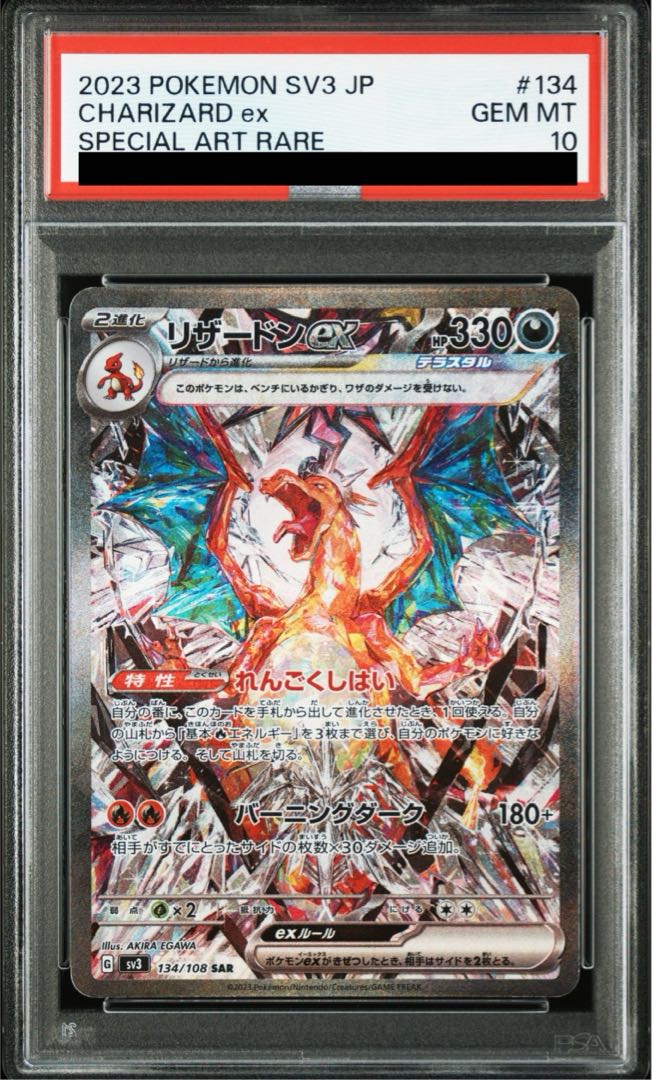 メガリザードンX ex SAR センタリング⭕️ センタリング⭕️メガ