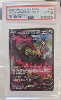 ガラルファイヤーV SA PSA10 PSA10] ガラルファイヤーV SA