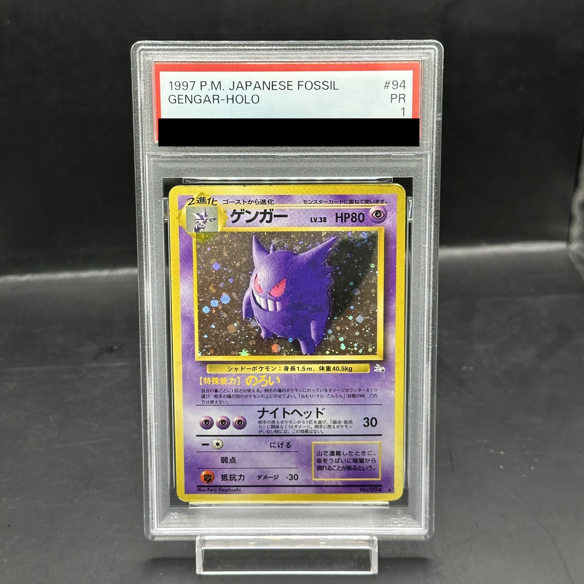 PSA1】ゲンガー [旧裏第3弾/化石の秘密] [旧裏] 1枚 1枚の通販 magi