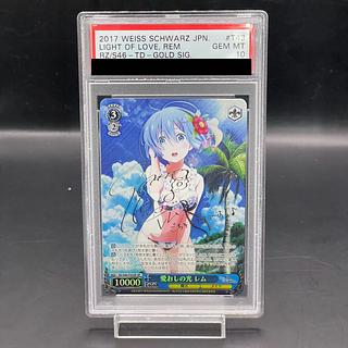 ヴァイスシュヴァルツ 異世界常夏生活 レム サイン SP 【PSA10