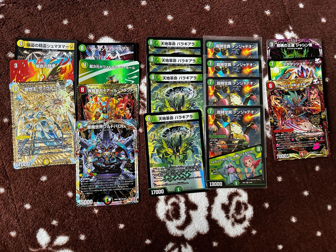 デュエルマスターズ引退品】まとめ売り デュエルマスターズ 引退品