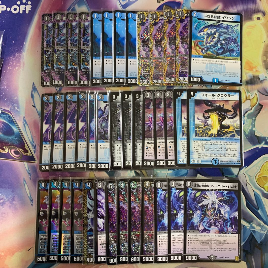 デュエマ オカルトアンダケイン デッキ デュエルマスターズ オカルト