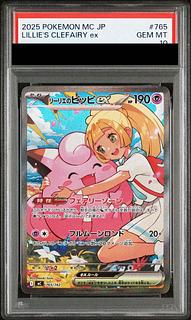 リーリエのピッピex SAR」の激安通販 | magi リーリエのピッピ SAR 765/742