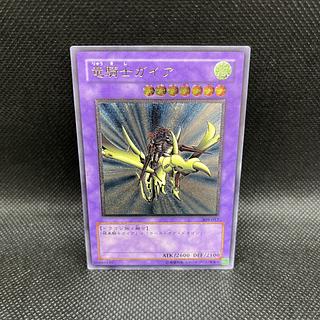 遊戯王 竜騎士ガイア レリーフ1枚 遊戯王「竜騎士ガイア」レリーフ