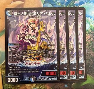 デュエマ コンプレックス」の激安通販 | magi