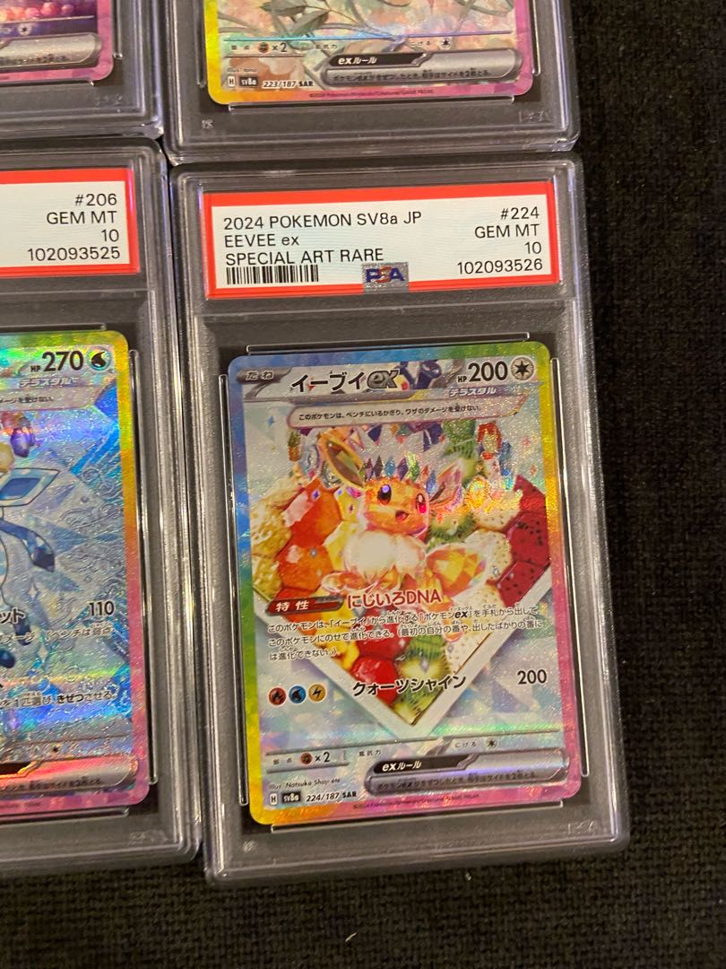 テラスタルフェス ブイズ sar 10種 コンプリート ポケカ ブイズex