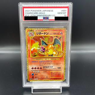 ポケモンカード リザードン 25周年記念 PSA10 ポケモン リザードン