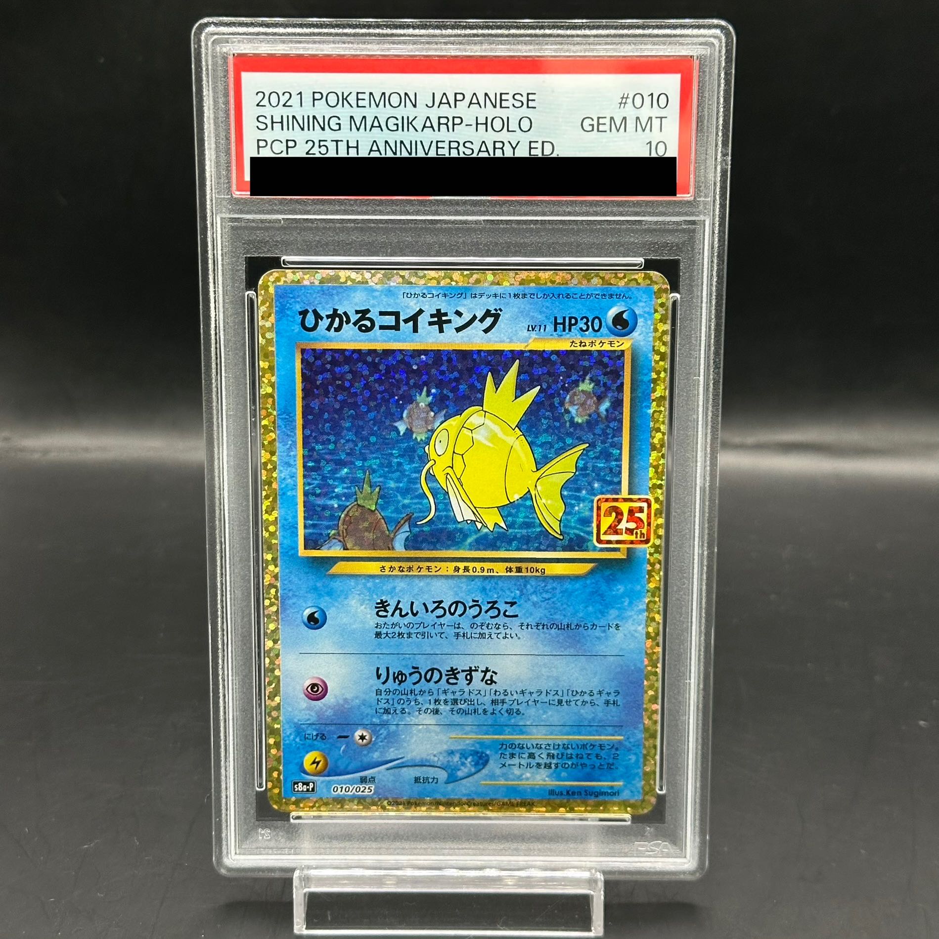 PSA10】カビゴン カナヘイ 連番 PSA10】ポケモンカード カビゴン R 2連