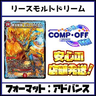 モルトDREAM」の激安通販 | magi