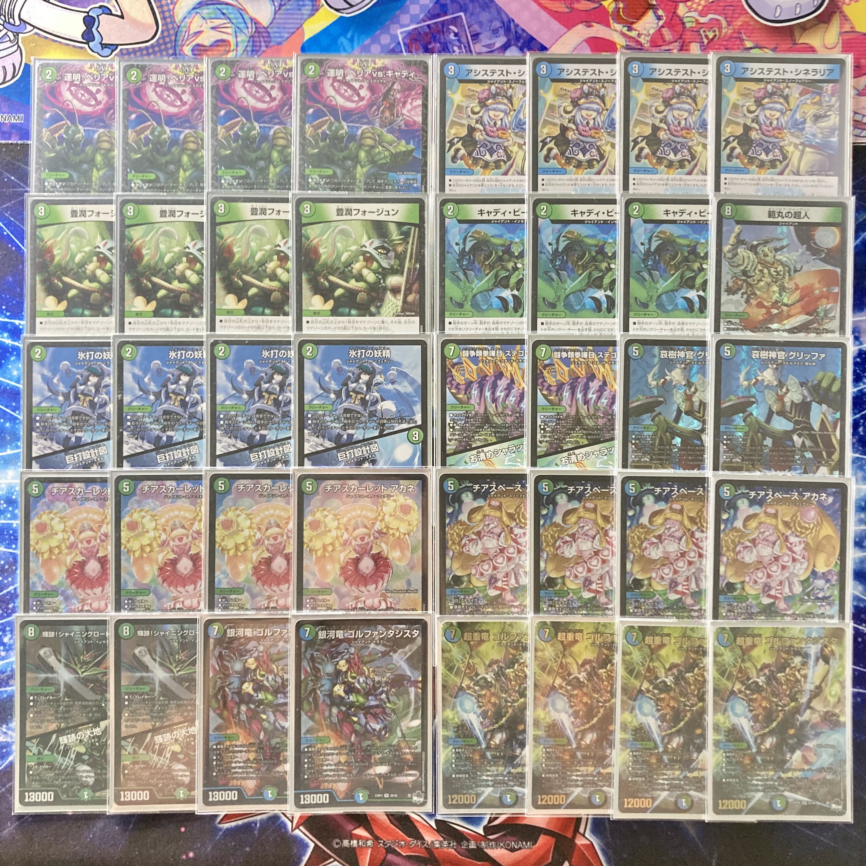 デュエルマスターズ 青緑ジャイアントデッキ 【公式通販】