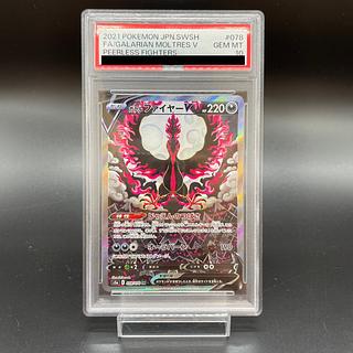 PSA10】ガラルファイヤーV SR S5a 双璧のファイター 078/070 PSA10