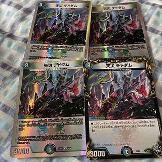 デドダム csプロモ 4枚 天災デドダム 4枚 プロモ CSプロモ 天災